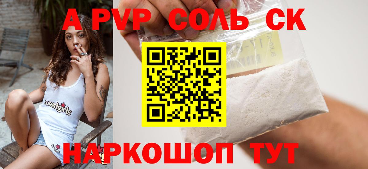 Alpha PVP СК КРИС Бор