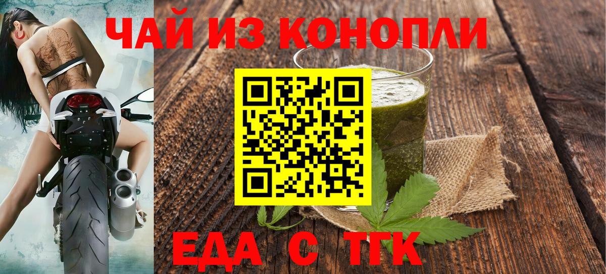Canna-Cookies марихуана  Вход с VPN  Бор 