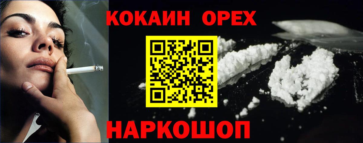 Бор  COCAIN  Вход с VPN  КОКАИН Перу 