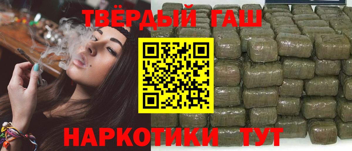 Бор  ГАШИШ  ГАШ гашик  Вход с VPN  ГАШ Cannabis 