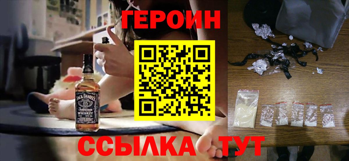 Бор  ГЕРОИН Heroin  Героин  Вход с VPN 