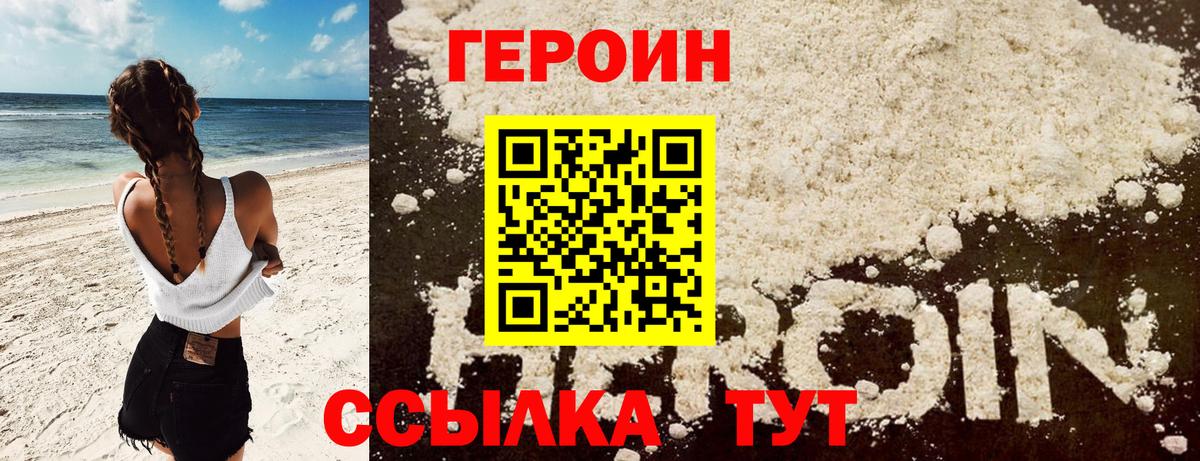 Героин VHQ Бор