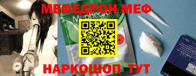 мефедрон Мариинск