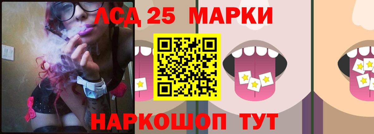 ЛСД экстази кислота Бор