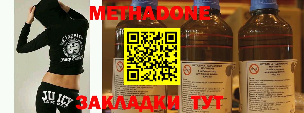 OMG ССЫЛКА  Метадон мёд  Вход с VPN  МЕТАДОН methadone  Бор 