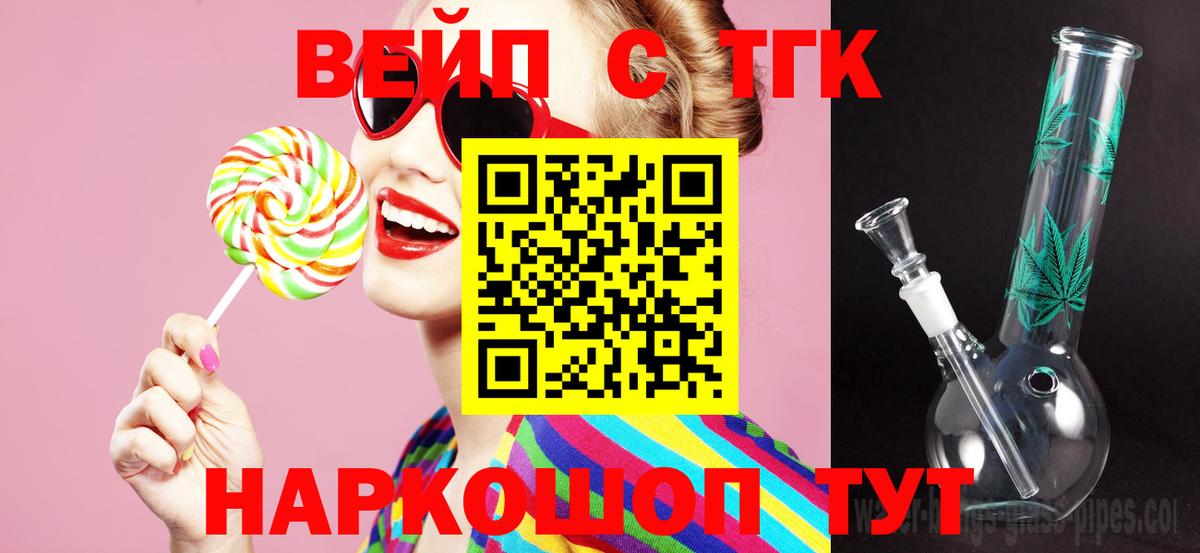 Дистиллят ТГК вейп  Вход с VPN  Бор  ТГК концентрат 