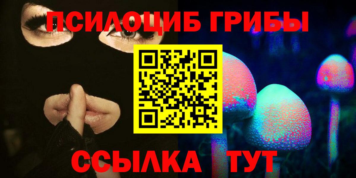 Галлюциногенные грибы мицелий  Вход с VPN  Бор 