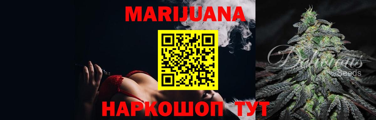 Канабис LSD WEED Бор